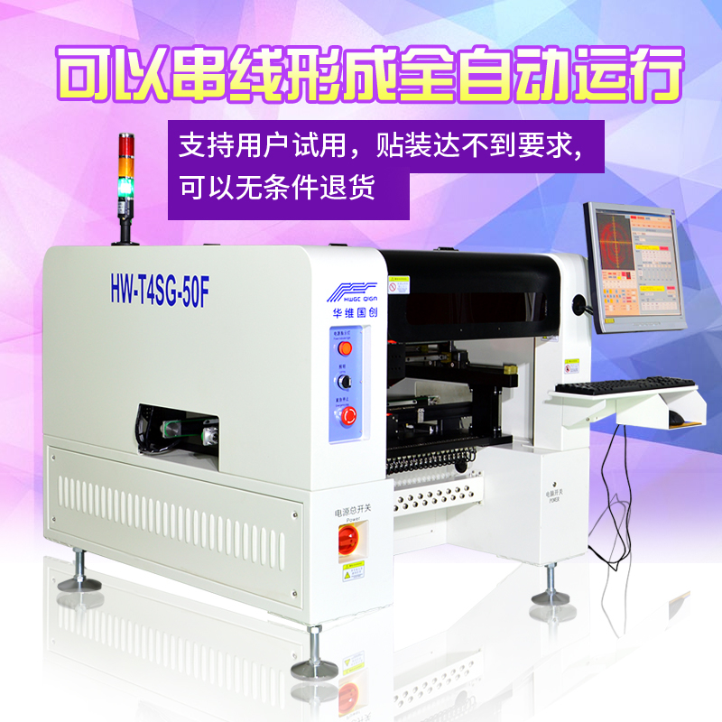 貼片機(jī)是干嘛用的