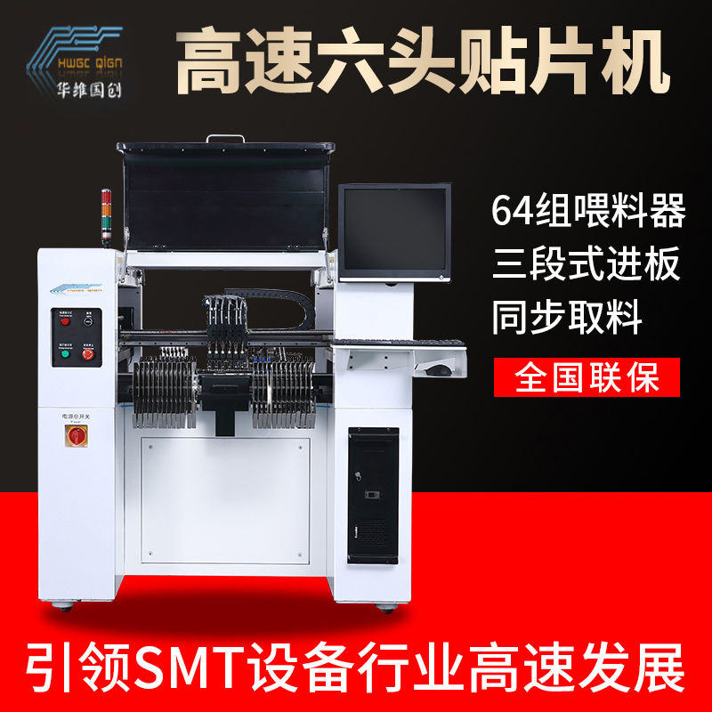 SMT貼片機的分類有哪些